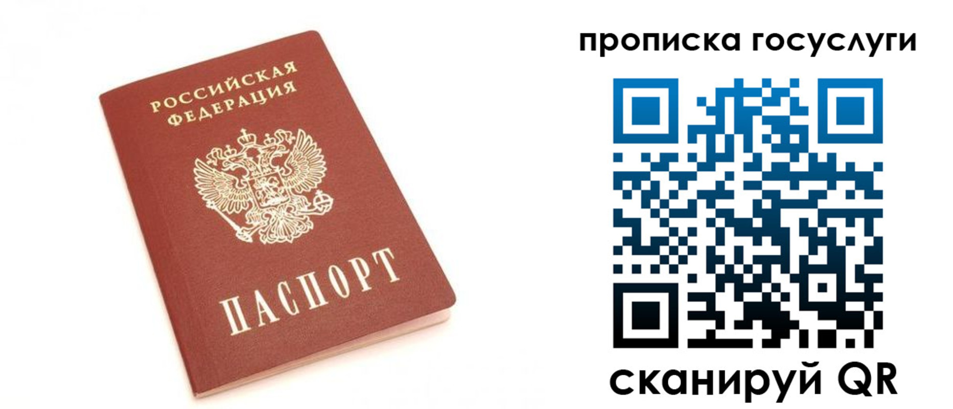 временная регистрация собственник в Сысерти
