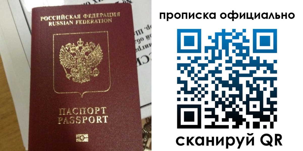 временная регистрация в квартире в Сысерти
