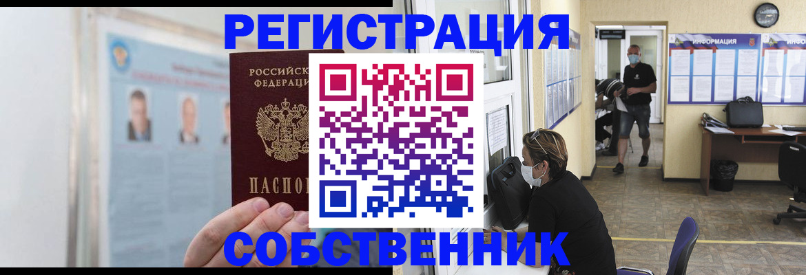 прописка от собственника в Сысерти