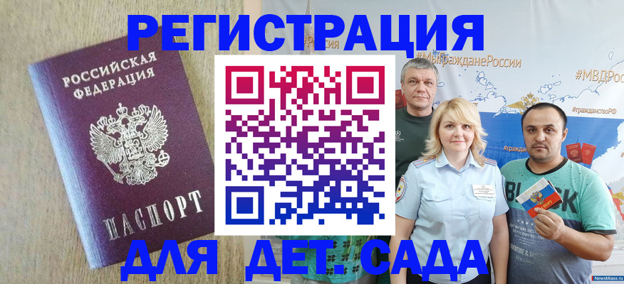 прописка для военкомата в Сысерти