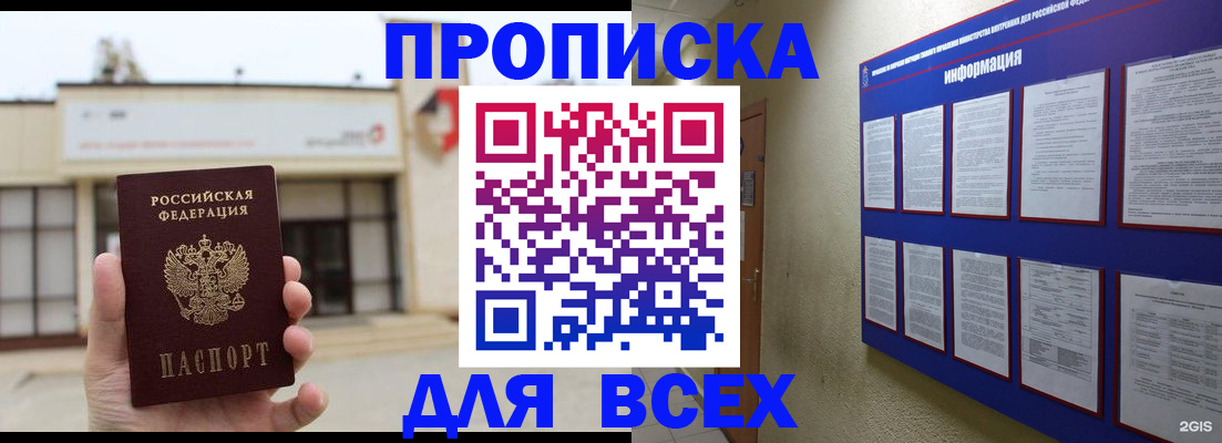 временная регистрация законно в Сысерти