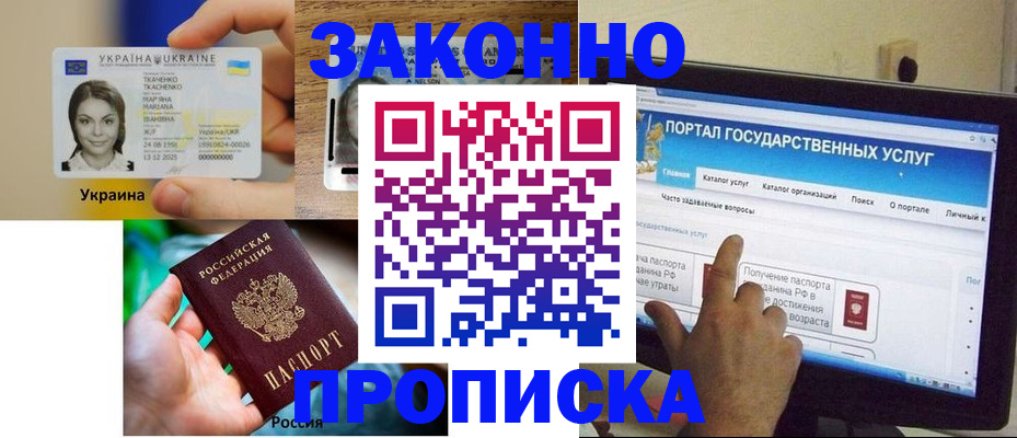 временная регистрация для всех в Сысерти