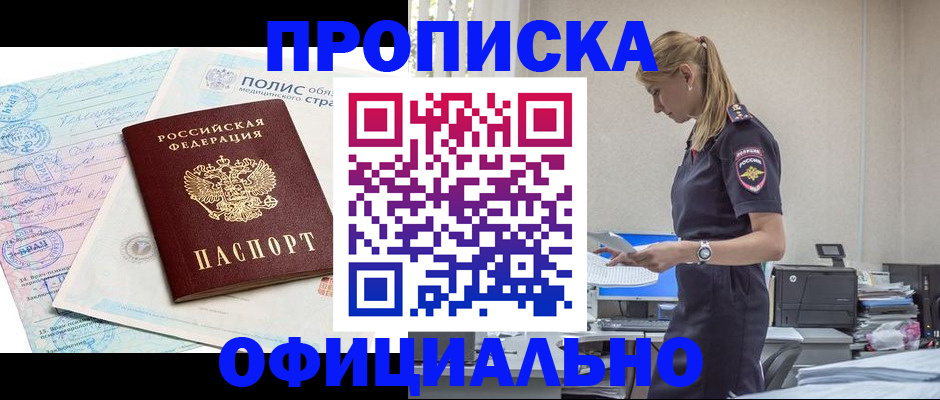 прописка ребенка в Сысерти