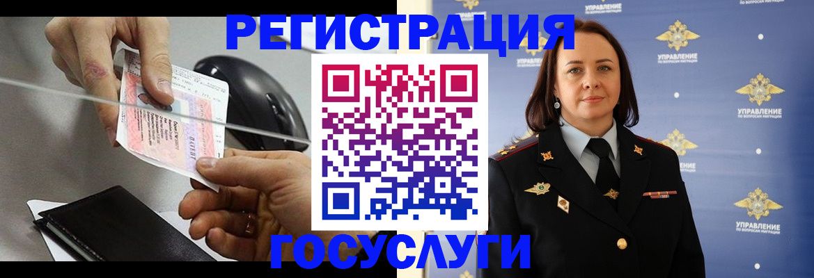 временная регистрация 2025 в Сысерти