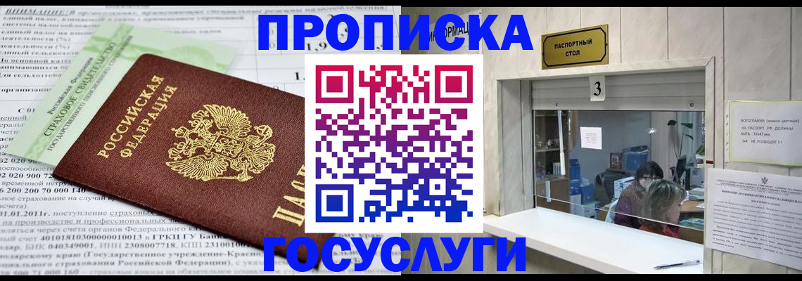 временная регистрация купить в Сысерти